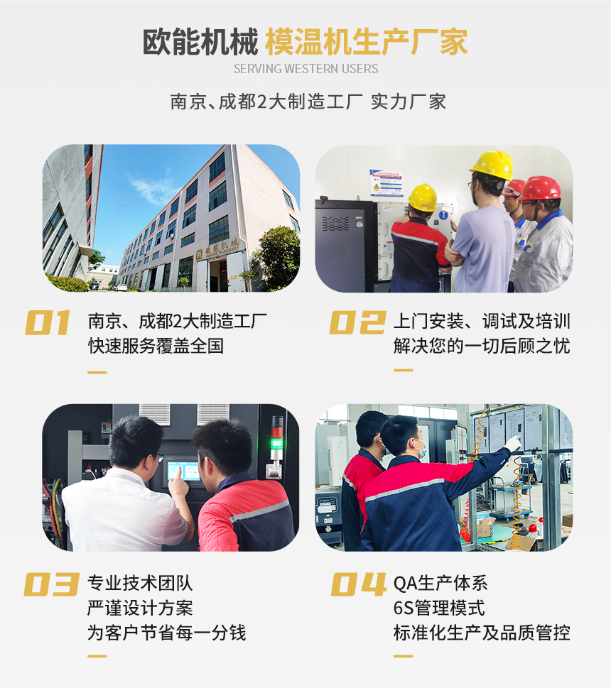 壓鑄模溫機優勢