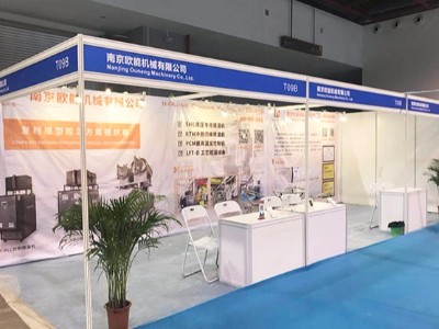第3屆廣州復合材料及制品展覽會，模溫機廠家「歐能機械」參展啦！