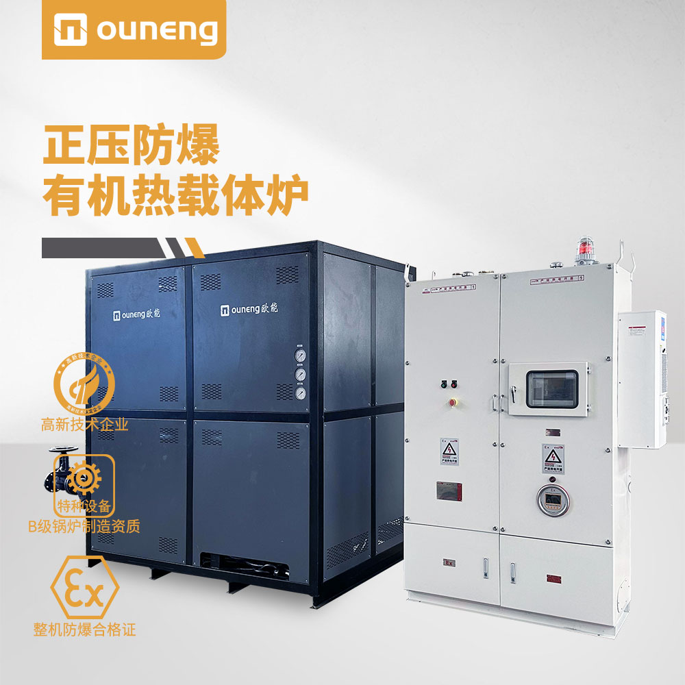 撬裝式有機(jī)熱載體鍋爐