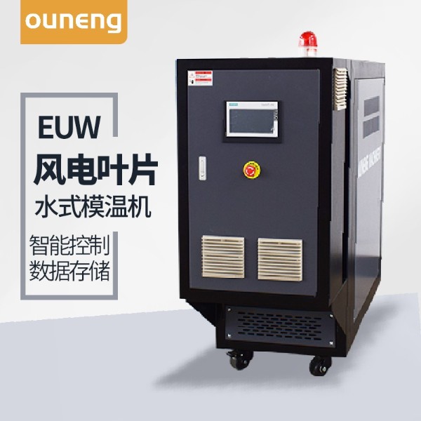 風電葉片水溫機