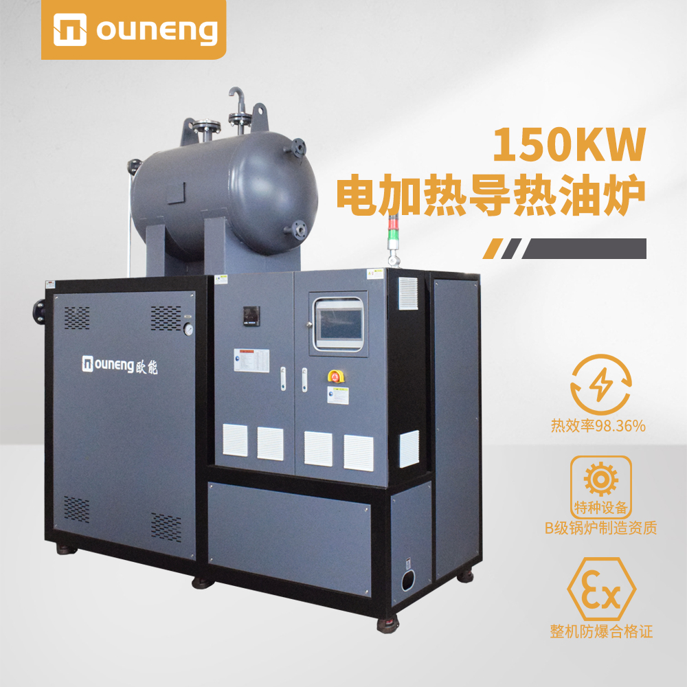 150KW電加熱導(dǎo)熱油爐