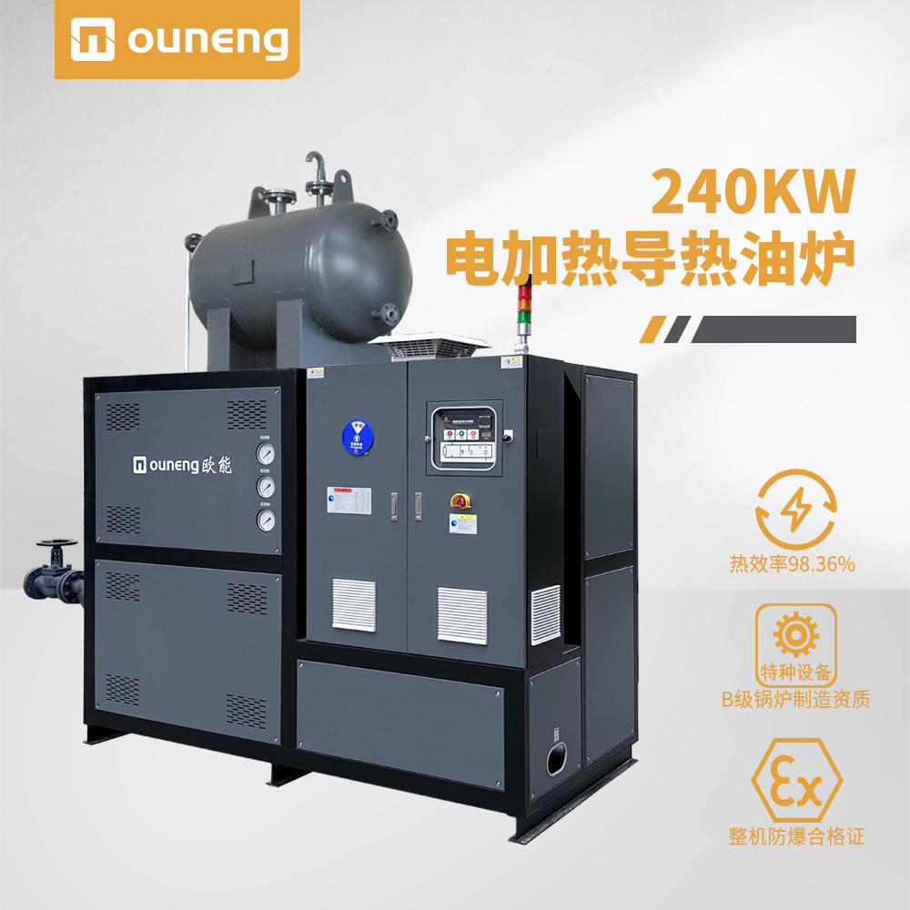 240KW電加熱導(dǎo)熱油爐