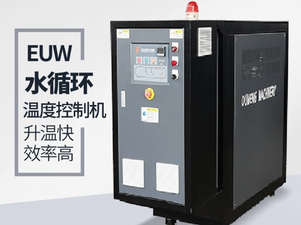 水循環溫度控制機高壓報警是什么原因？首先仔細檢查這幾點