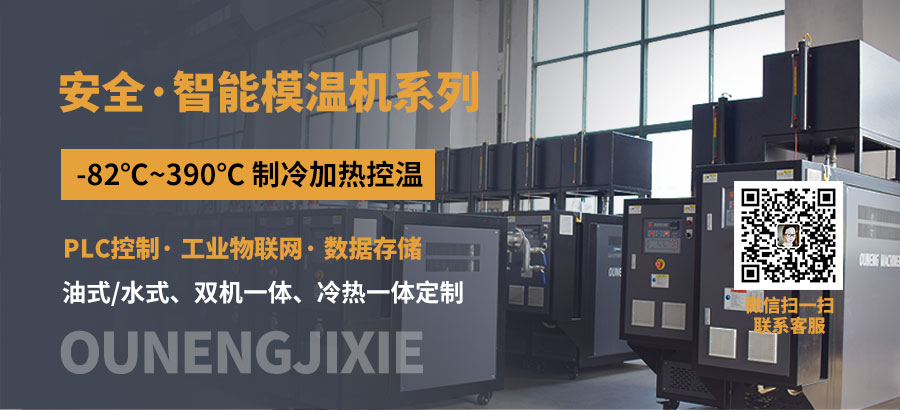 風電葉片模溫機廠家