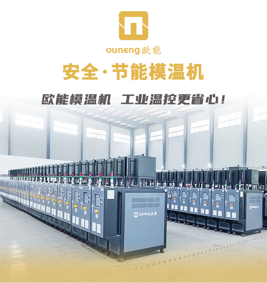 涂布機專用模溫機