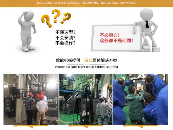 模溫機(jī)多少錢？決定模溫機(jī)價格的因素分析