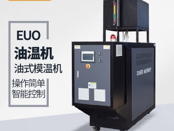 正極材料濕法生產(chǎn)線(xiàn)選型油溫機(jī)加熱材料請(qǐng)認(rèn)準(zhǔn)歐能牌